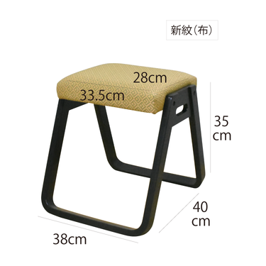お参り椅子（高さ35cm）